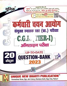 Karamchari Chayan Aayog Cgl {Tire-1} Online Pariksha 20 Sets Ques Bank-2023