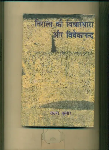 Nirala ki Vichardhara Aur Vivekanand