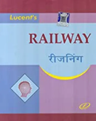 Lucent Railway Reasoning - Hindi