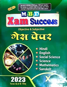 MBD XAM SUCCESS OBJECTIVE & SUBJECTIVE GUESS PAPER CLASS - 10 TERM 1&2 (2023)