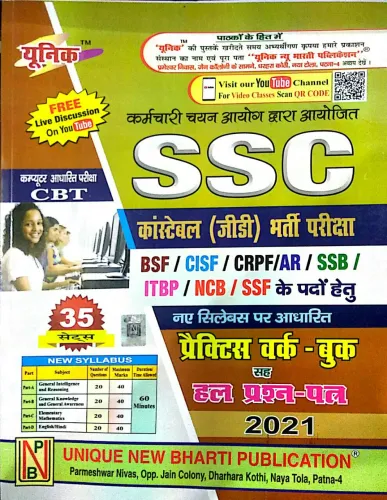 Ssc Constable Gd 35 Practice Set