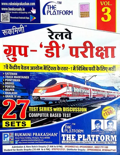 Railway Group-D Pariksha Q/b 27 Set (vol-3)