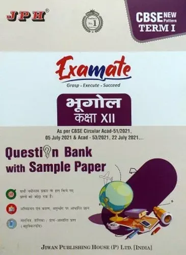 JPH Class 12 Examate Bhugol (Geography) Term 1 Question Bank With Sample Paper With MCQs Objective Questions As Per CBSE Circular Acad 51 & 53 Based On CBSE Syllabus