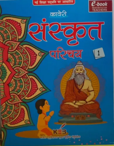 Sanskrit Parichay Class-1