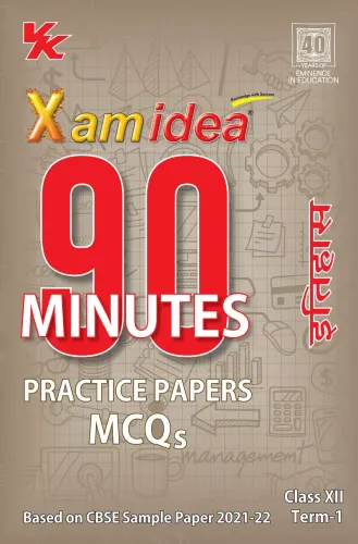 Xam idea 90 Minutes Practice Papers Class 12 History (Hindi) For Term-I (As Per Latest CBSE Updates)