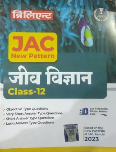 JAC New Pattern Jeev Vigyan Class -12