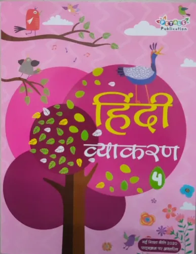 Petals Hindi Vyakaran Class- 4
