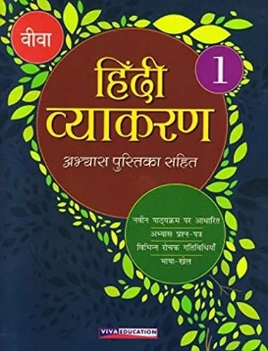 Hindi Vyakaran - Book 1 