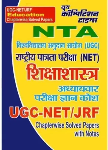 NTA UGC -NET-JRF Education Chapterwise Solved Papers With Notes