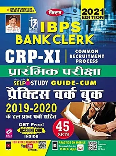 Kiran IBPS Bank Clerk CRP XI Preliminary Exam Self Study Guide Cum Practice Work Book Including Pervious Year Solved Paper