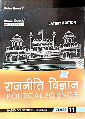 Political Science-11