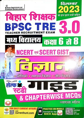 Bihar Shikshak Bpsc 3.0 Vigyan Guide Classs 6 To 8 Latest Edition 2024