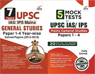 Combo UPSC Civil Services Mains General Studies 7 Year-wise Solutions with 5 Mock Tests for Papers 1 to 4-Set of 2 Books