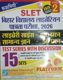 Slet Bihar Vidyalaya Librarian Parata Pariksha, 2026