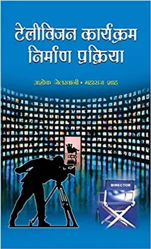 Television Karyakram Nirman Prakriya