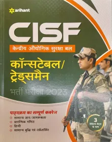 Cisf Constable / Tradesmen Recruitment(H)