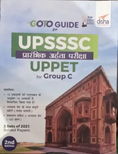 Go To Guide Upsssc Prarambhik Aharta Pariksha Uppet (h)