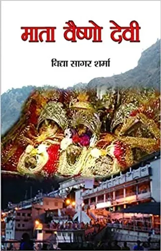 Mata Vaishno Devi