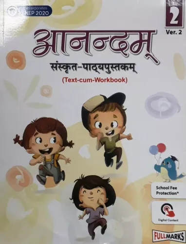 Anandam Sanskrit Pathmala (Ver.2) for Class 2