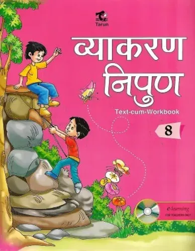 TRAUN, VYAKARAN NIPUN TEXT-CUM-WORKBOOK CLASS - 8 