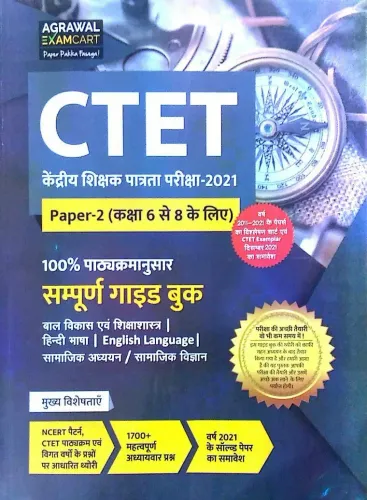 CTET Latest Paper-II (Social Science SST Stream) Complete Guidebook For (Class 6 to 8) 2021 Exam