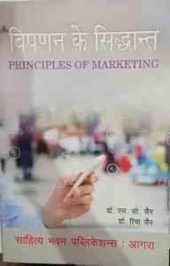 Vipnan Ke Siddhant (Hindi)