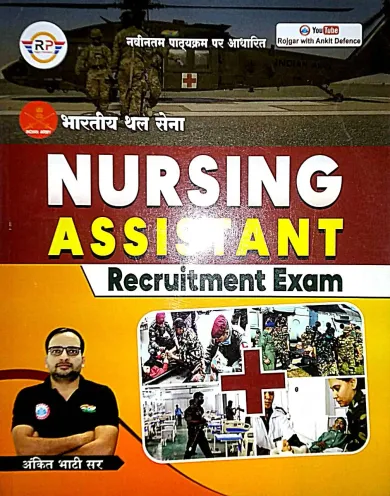 Nursing Assistant Recruitment Exam(H)