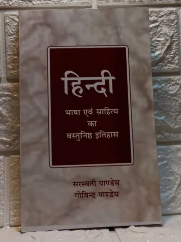 Hindi Bhasha Avam Sahitya Ka  vastinisht Itihas