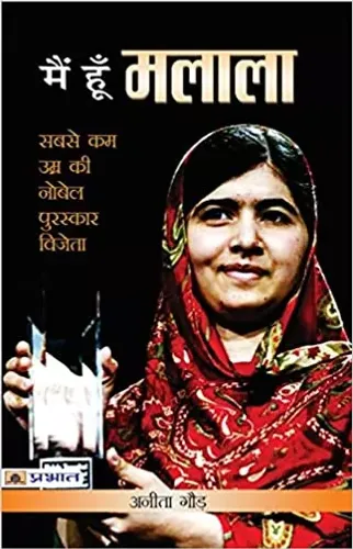 Main Hoon Malala