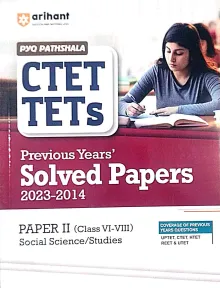 Ctets ( 6-8 )social Sience Solved Papers Class 2 (English)