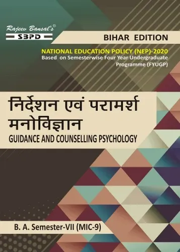 निर्देशन एवं परामर्श मनोविज्ञान । Guidance and Counselling Psychology B. A. 7th Sem (MIC-9) Syllabus According to NEP