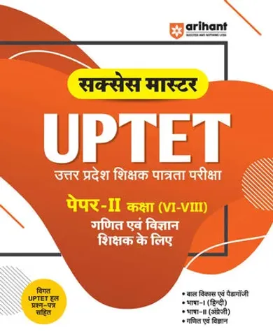 Success Master UPTET Paper 2 (Class VI-VIII)| Maths & Science (Ganit Evam Vigyan) Shikshak | Child Development, Hindi, English, Maths & Science | Solved Papers & Practice Sets