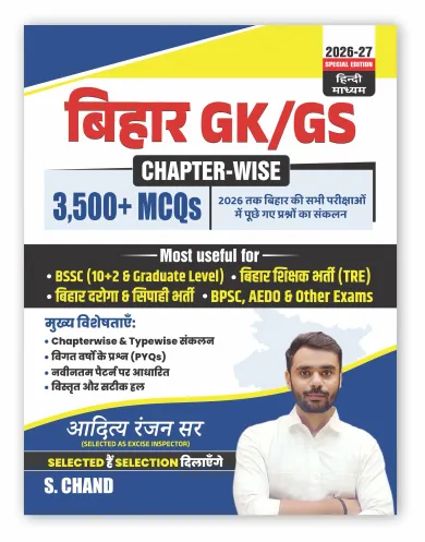 Bihar GK/GS Chapterwise 3500+ MCQ for BSSC, Teaching Exam (TRE), Bihar Daroga & Sipahi, BPS, AEDO & Other Exams (9789373599441) - Aditya Ranjan Sir