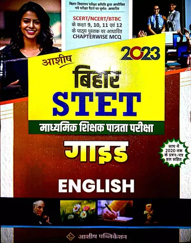 Bihar Stet Guide English-2023