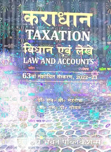 Karadhan Vidhan Evam Lekhe 63e/d  Taxation Law & Accounts