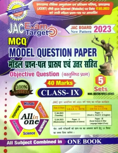 Jac Exam Target Model Question Paper 5sets (mcq)-9 2023