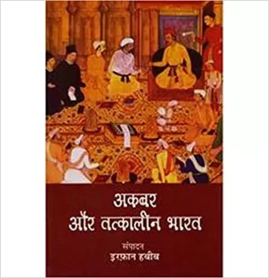 Akbar Aur Tatkalin Bharat