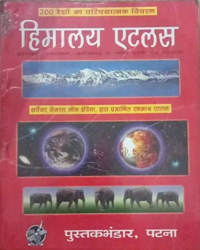 Himalaya Atlas ( Hindi)