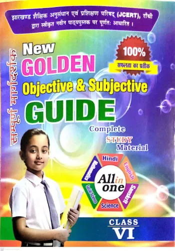 New Golden Objective & Subjective Guide Class 6 (2023)