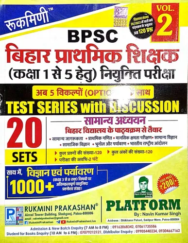 Bpsc Bihar Prathmik Shikshak {1 To 5} Samanya Addhyan 1000+ {20 Sets}