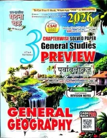 Purvalokan Preview General Geography (part-3) 2026
