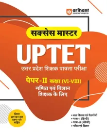 Success Master UPTET Paper 2 (Class VI-VIII)| Maths & Science (Ganit Evam Vigyan) Shikshak | Child Development, Hindi, English, Maths & Science | Solved Papers & Practice Sets