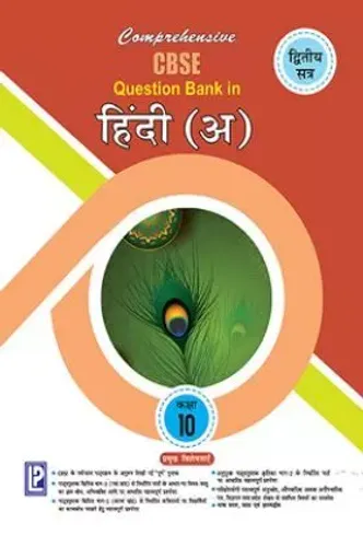 Comprehensive CBSE Question Bank in Hindi XA (Term-II) Paperback  Hindi Edition  by Meera Gautam (Author)