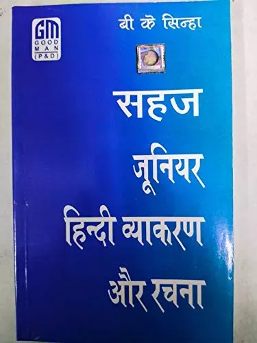 Sahaj Junior Hindi Vyakaran Aur Rachna