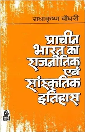 Prachin Bharat Ka Rajnitik Evam Sanskritik Itihas Paperback 