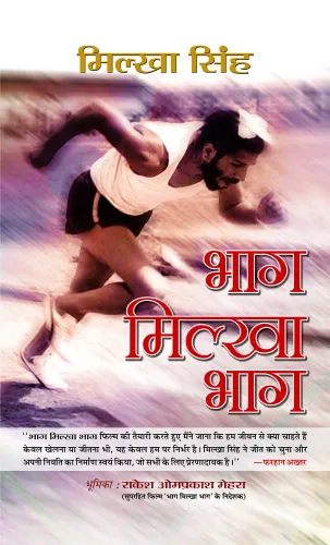 Bhaag Milkha Bhaag