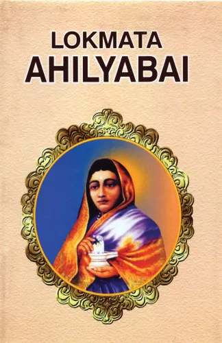 Lokmata Ahilyabai