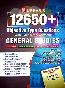12650+ Objective Type Questions General Studies