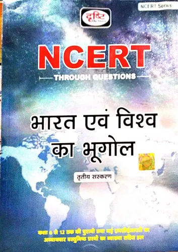 NCERT Bharat Evam Vishwa Ka Bhugol (Hindi)