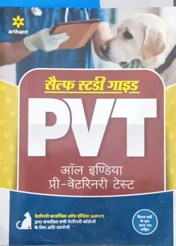 SELF STUDY GUIDE PVT ALL INDIA PRE VETERINARY TEST